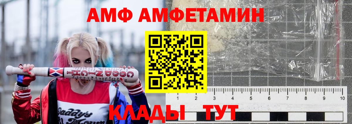АМФ 97% Северск