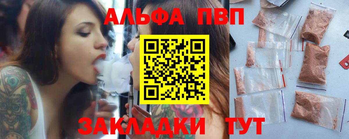 Alfa_PVP СК КРИС  Альфа ПВП СК КРИС  Альфа ПВП  Вход с VPN  Северск  А ПВП Crystall 