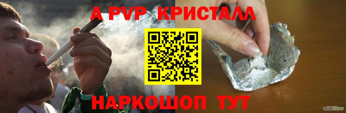 Alpha PVP Соль Северск