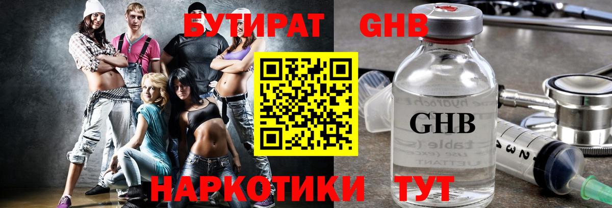 Северск  Бутират буратино  Вход с VPN 
