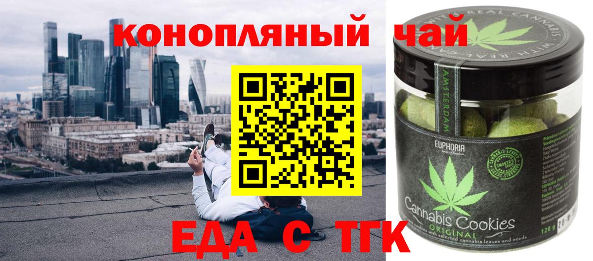 Cannafood конопля  Вход с VPN  Северск 