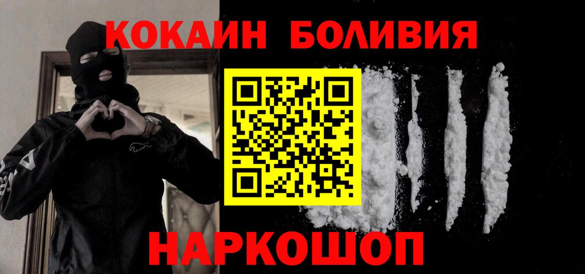 Кокаин Боливия Северск