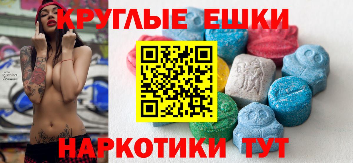Ecstasy бентли  Вход с VPN  Экстази диски  Северск 