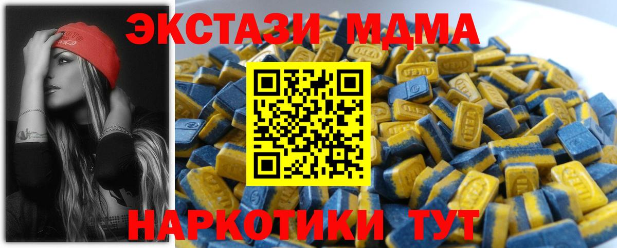 ЭКСТАЗИ mix Северск