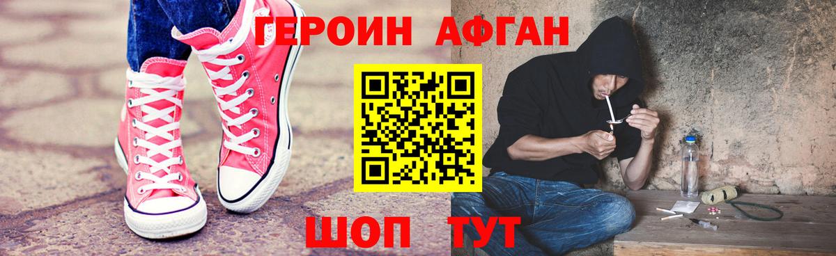 ГЕРОИН белый  Вход с VPN  Северск 