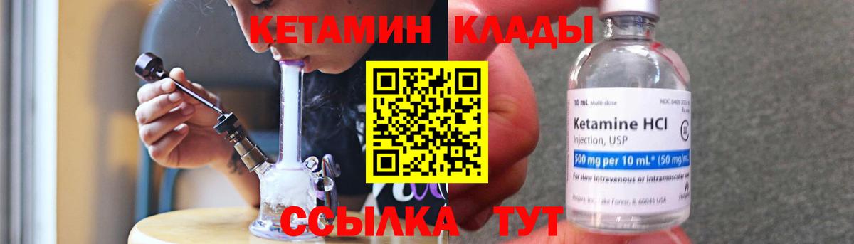 Северск  Кетамин ketamine  Вход с VPN 