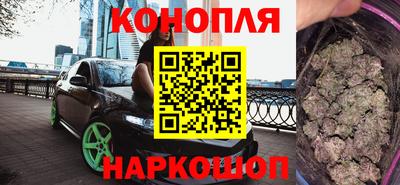 каннабис Мариинск