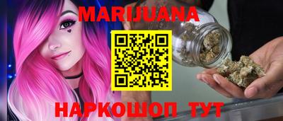 каннабис Мариинск