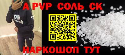 ALPHA PVP Малгобек