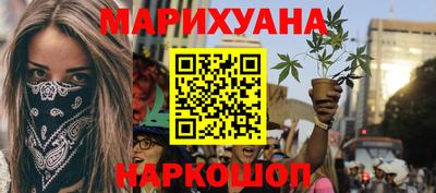 каннабис Мариинск