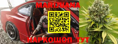 каннабис Мариинск