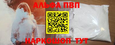 ALPHA PVP Малгобек