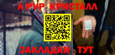 ALPHA PVP Малгобек