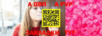 ALPHA PVP Малгобек