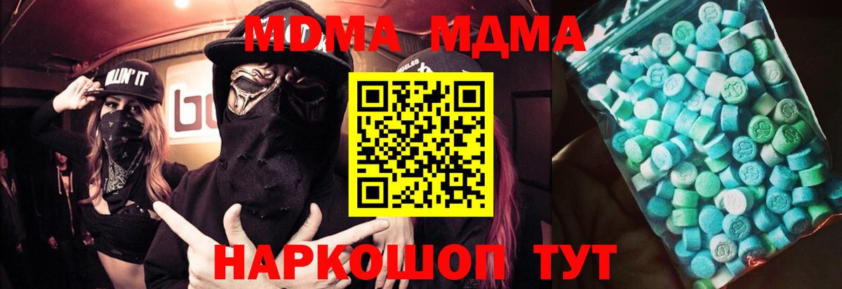 МДМА молли  MDMA VHQ  Северск  Вход с VPN 