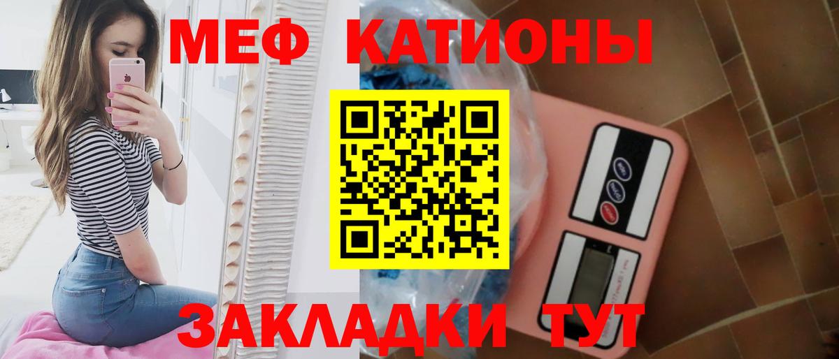 Северск  МЯУ-МЯУ  Меф  Вход с VPN  Мефедрон 4 MMC 