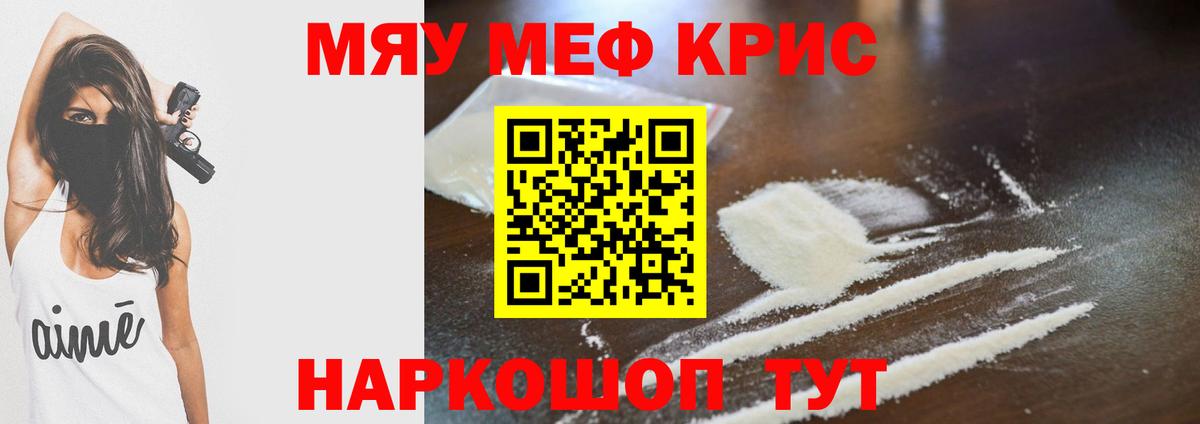 Меф Северск