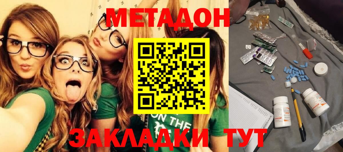 Метадон VHQ  МЕТАДОН мёд  Вход с VPN  Северск 