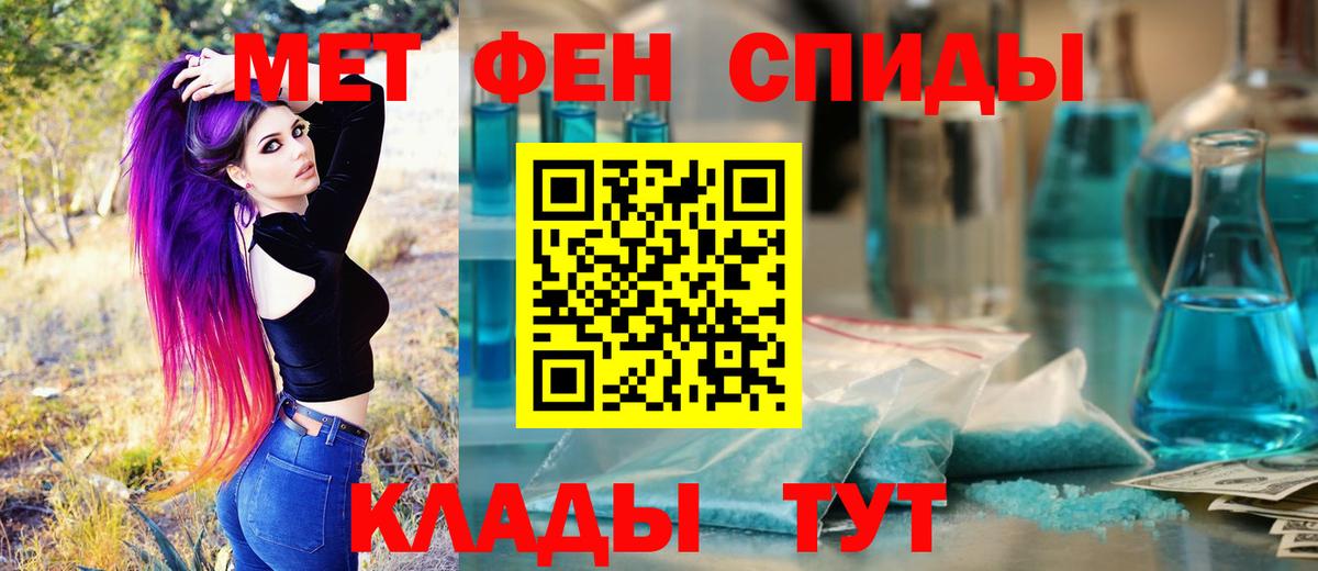 МЕТАМФЕТАМИН витя Северск